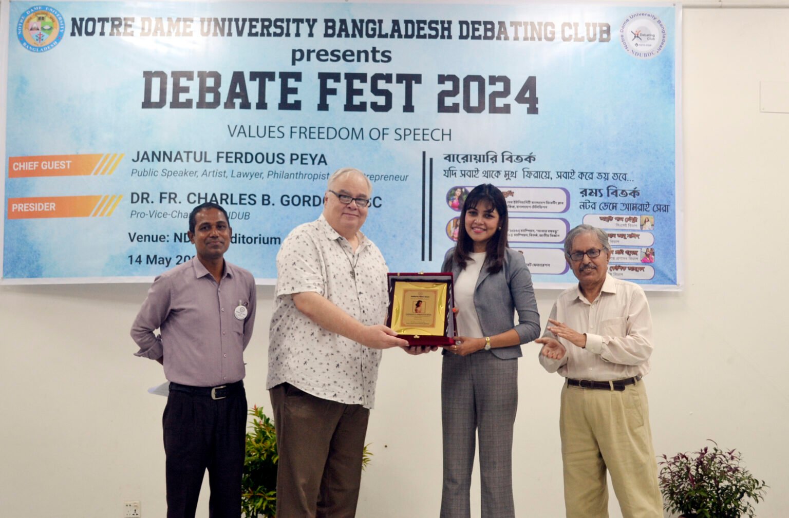 debate-fest-2024-was-held-at-notre-dame-university-bangladesh-notre